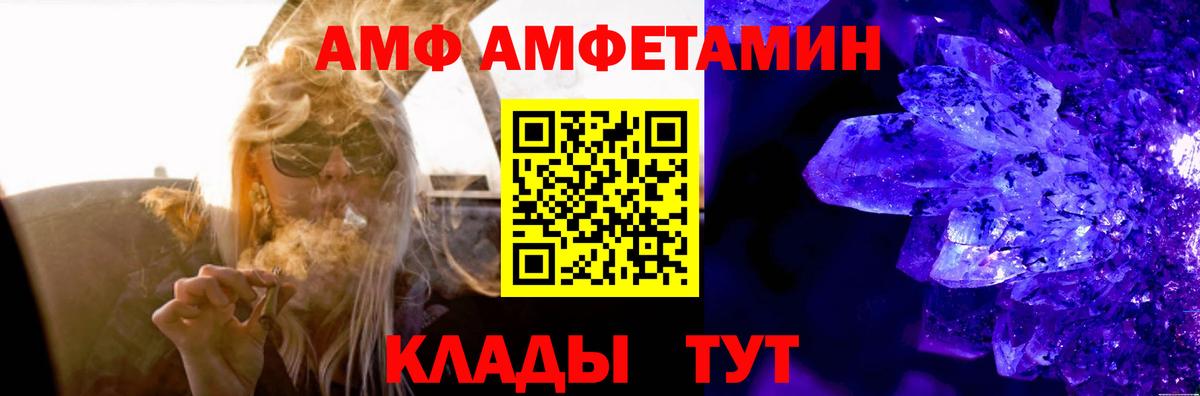 Амфетамин  Амфетамин 97%  Вход с VPN  Амфетамин  Назрань 