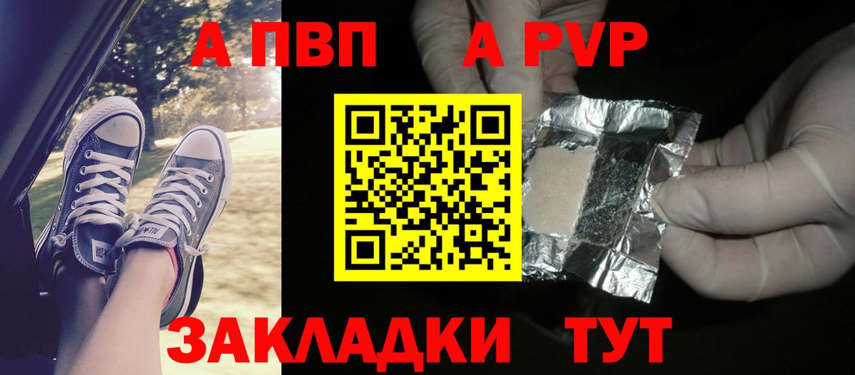 APVP мука  Вход с VPN  Назрань  Alpha-PVP кристаллы  A-PVP VHQ 