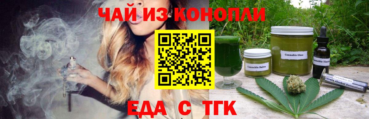 Печенье с ТГК конопля  Вход с VPN  Назрань 