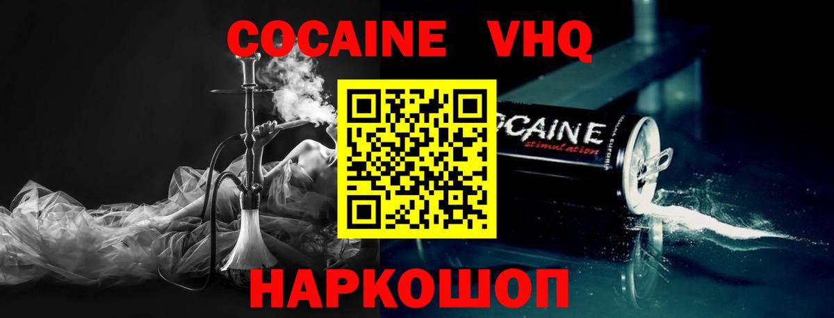 КОКАИН Боливия Назрань