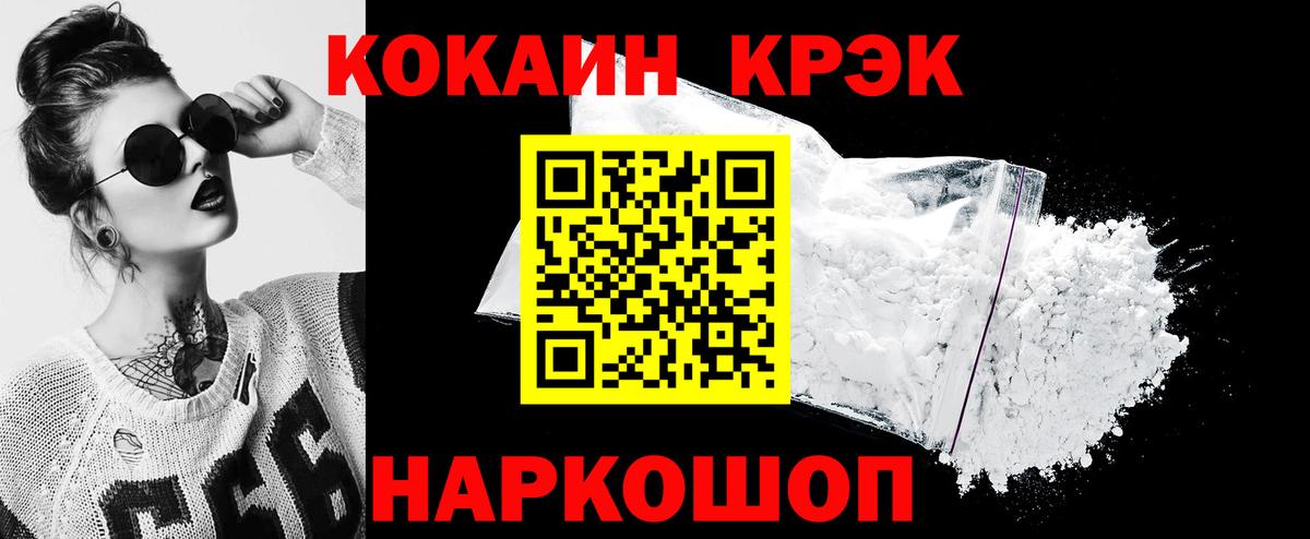 наркота  COCAIN Эквадор  COCAIN 98%  Вход с VPN  Назрань 