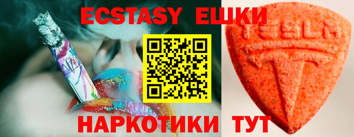 Экстази TESLA Назрань