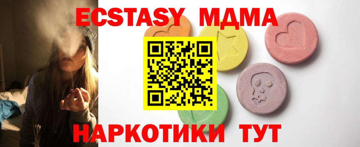 Ecstasy MDMA  Ecstasy  ЭКСТАЗИ XTC  Назрань  дарк нет состав  Вход с VPN 