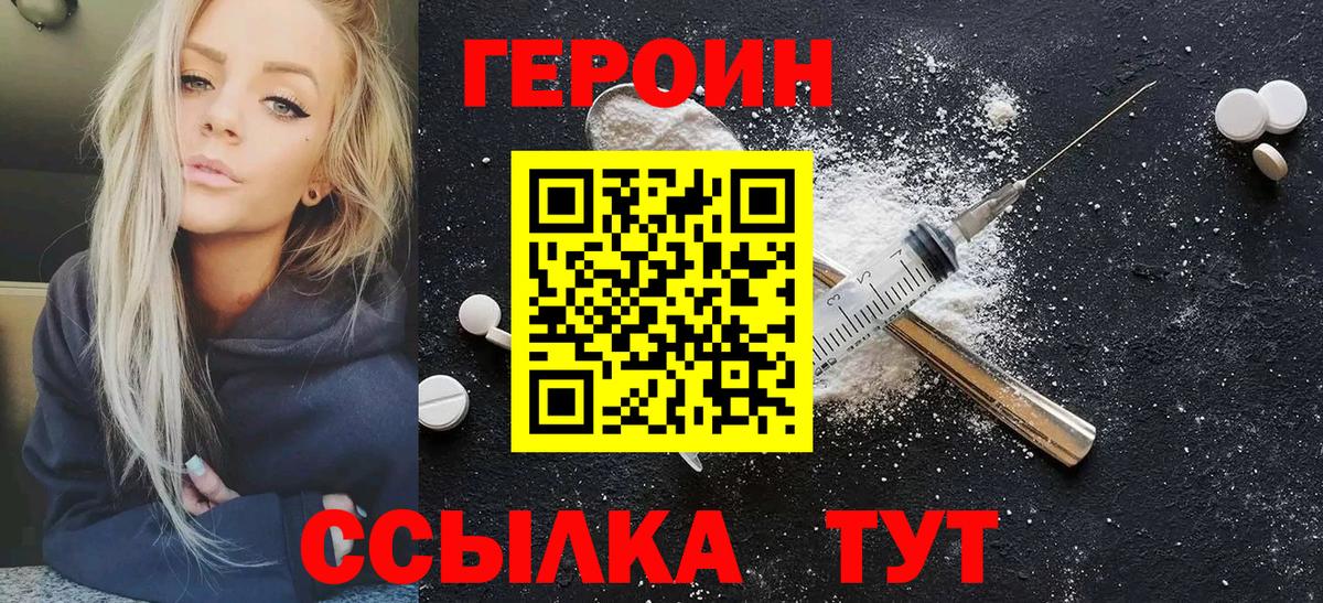 Назрань  Героин VHQ  Вход с VPN 