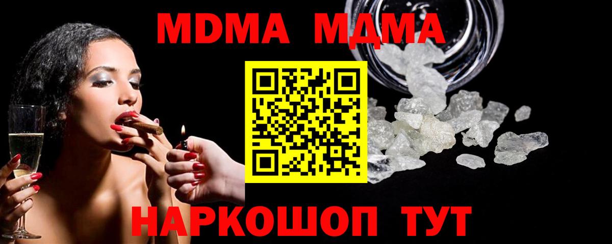 МДМА кристаллы Назрань