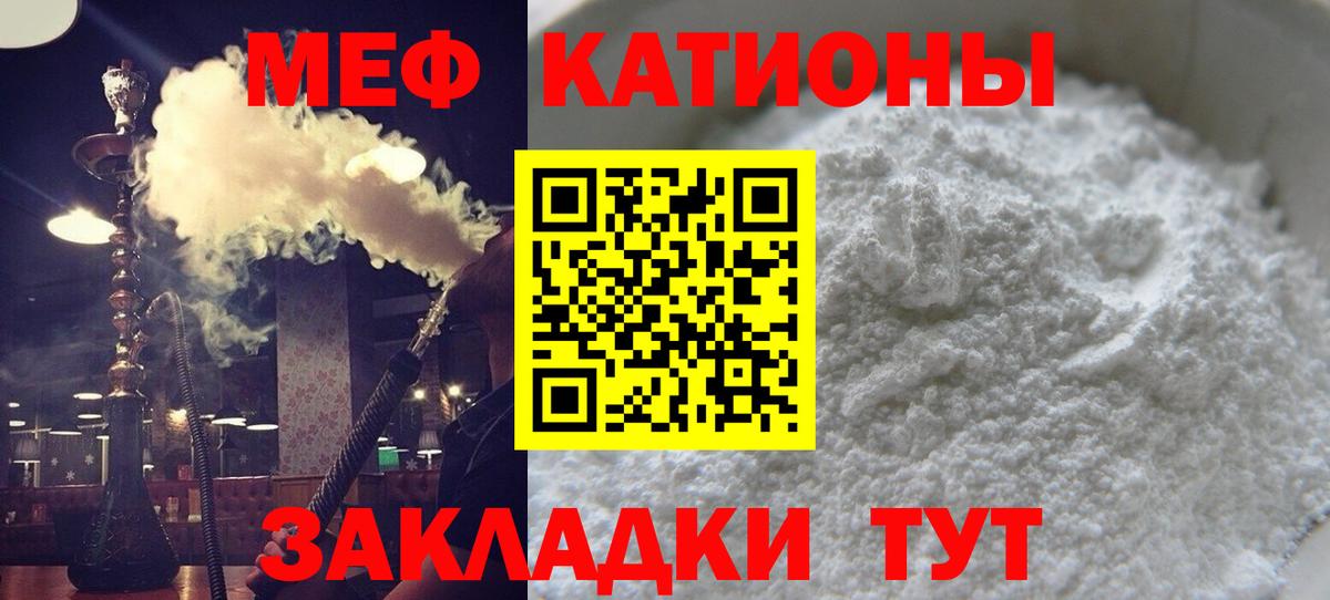 МЯУ-МЯУ  МЕФ кристаллы  Назрань  Вход с VPN  МЕФ 4 MMC 