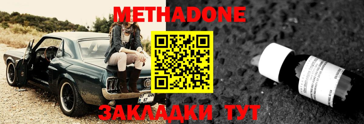 МЕТАДОН белоснежный Назрань