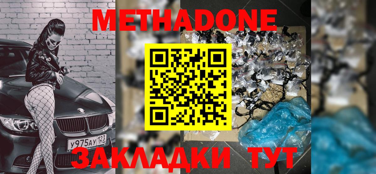 Метадон кристалл  Вход с VPN  Назрань 
