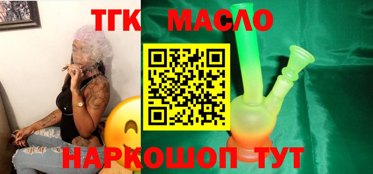 ТГК Wax Назрань