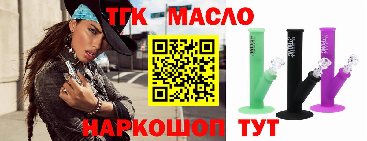 купить наркоту  Вход с VPN  Назрань  Дистиллят ТГК концентрат  ТГК THC oil 